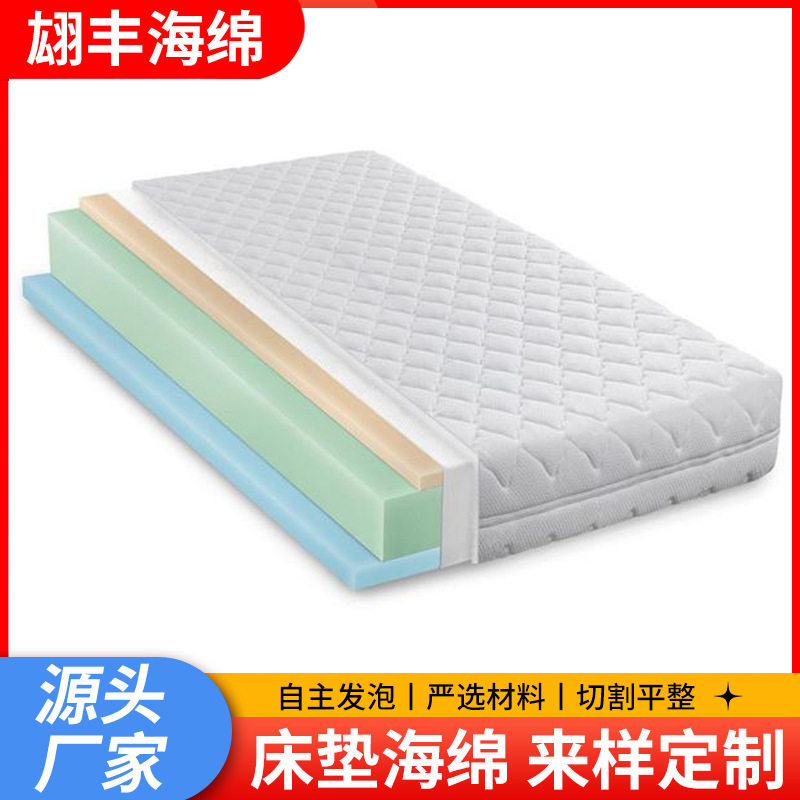 高密度聚氨酯发泡PU海绵榻榻米垫床垫海绵租房铺床褥垫高弹