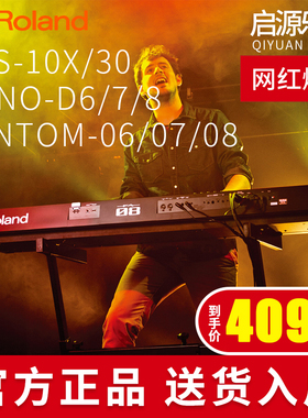 Roland罗兰合成器XPS-10X/30 JUNO-D6/7/8 FANTOM-06专业编曲键盘