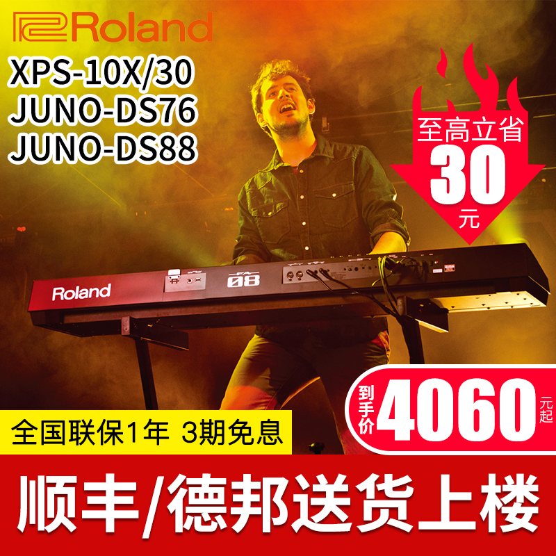 罗兰合成器xps10x编曲键盘专业