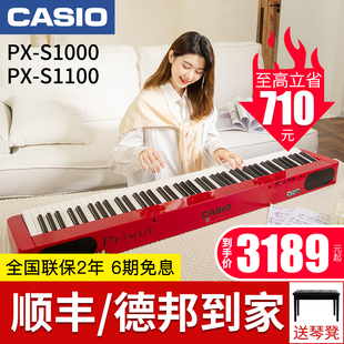 初学者专业电子钢琴88键重锤 S1100便携式 S1000 卡西欧电钢琴PX