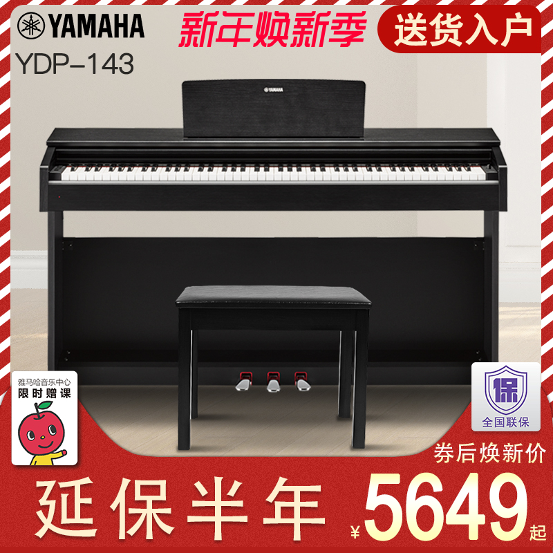 ÑÅÂí¹þµç¸ÖÇÙYDP-143RYDP143B YDP142Éý¼¶°æÊýÂë¸ÖÇÙµç×Ó¸ÖÇÙ