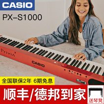 S1000便携式红色初学者专业智能电子钢琴88键重锤卡西欧电钢琴PX