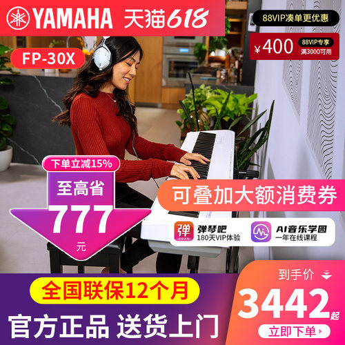 RolandFP30X罗兰电钢琴