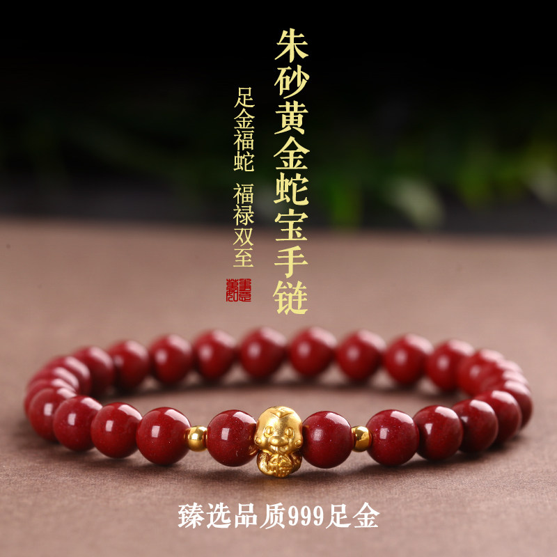 正品足金黄金手链女貔貅福袋本命年属蛇转运珠朱砂手串男礼物饰品