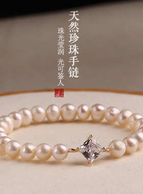 正品天然淡水珍珠手链女款高级感轻奢小众精致简约送女友礼物饰品