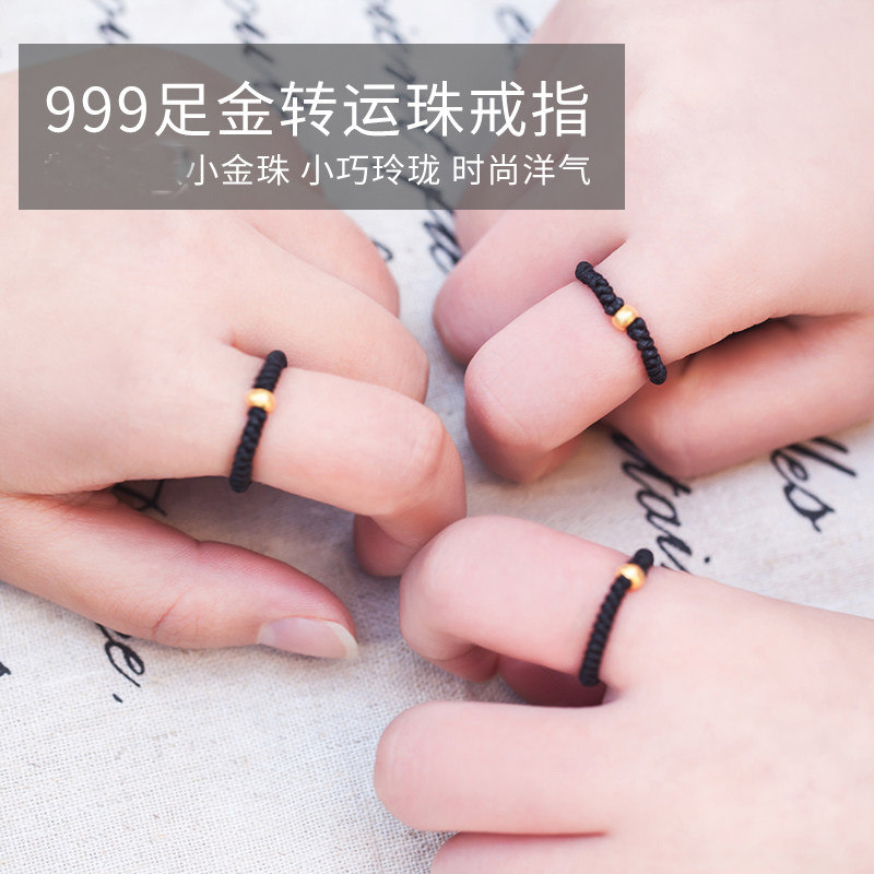 999足金小金豆情侣转运戒指图片
