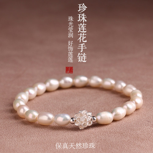 淡水珍珠手链女莲花手串精致礼物