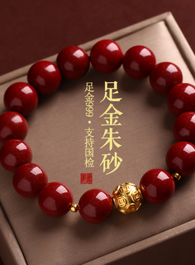 黄金铜钱转运珠手链男士5D足金钱币正品天然朱砂手串女款饰品礼物