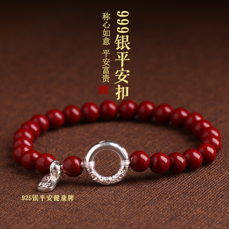纯银平安扣手链女纯银饰天然朱砂