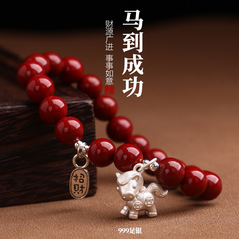 马年朱砂手串女款纯银马上有钱生肖马本命年手链男转运珠礼物饰品