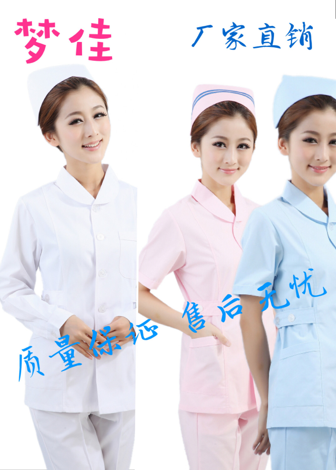 Uniforme infirmière - Ref 1858530 Image 1