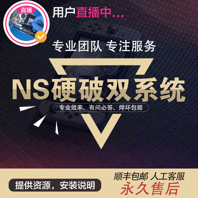 树莓派芯片安装服务（无损安装，焊点质保终身，可全程直播操作）