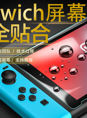 switch屏幕全贴合NS全贴合switch维修NSL屏幕贴合 Lite全贴合总成
