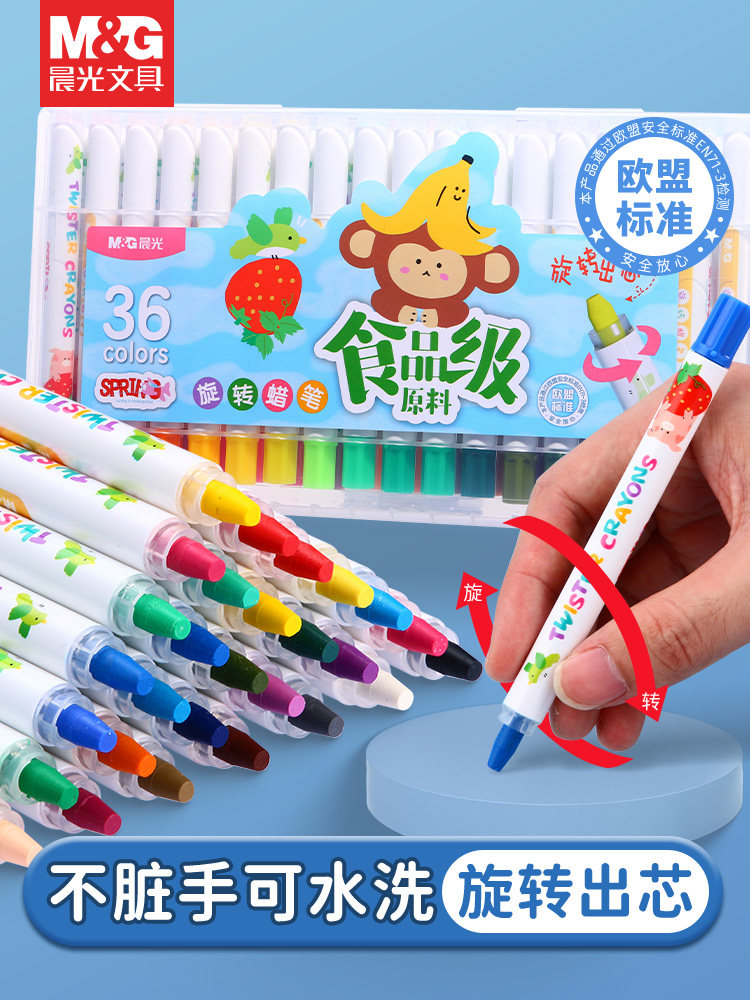 晨光旋转蜡笔彩绘棒口红式幼儿画画蜡笔不脏手可叠色可水洗旋转油画棒宝宝幼儿园diy画腊笔彩色笔