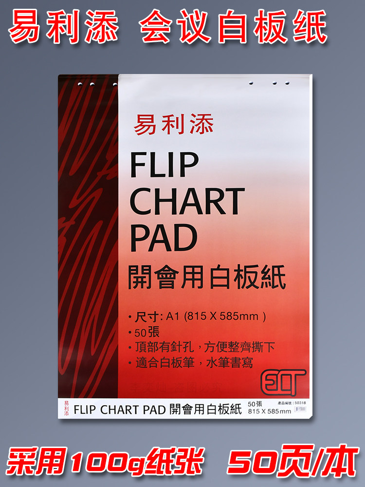 益立天A1白板纸白板挂式办公会议培训教学涂鸦思维导图大型白纸家