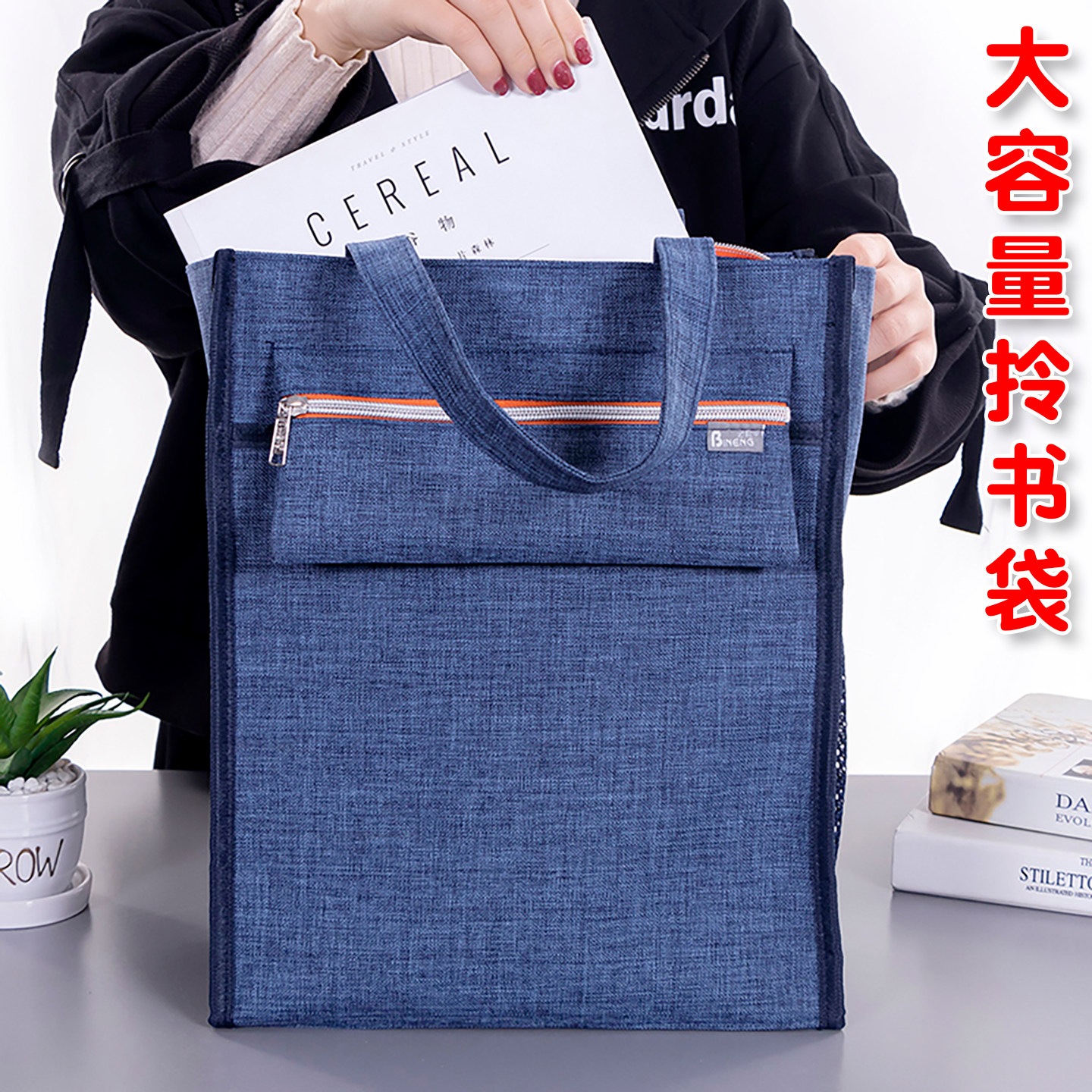 必能学生补习袋课本收纳袋科目袋手提拎书袋学生作业文件袋补习班袋大