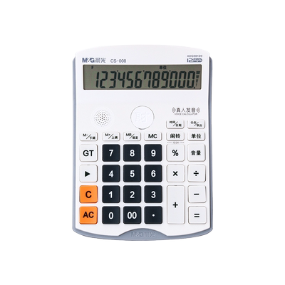 晨光文具语音计算器大按键