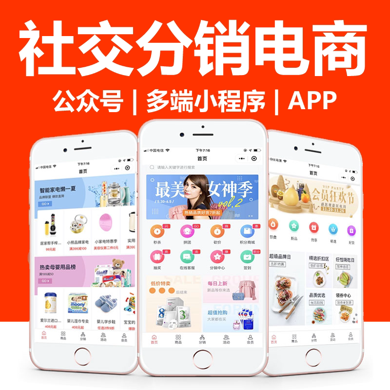 199元小程序分销商城源码