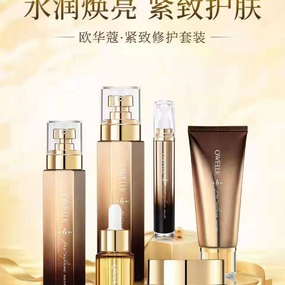 欧华蔻黑松露玻色因修护抗初老套盒保湿紧致肌肤水乳霜BB美容护肤,美容护肤/美体/精油,面部护理套装,淘宝优惠券,粉丝福利购,淘宝优惠卷