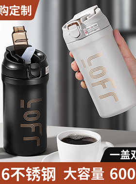 保温杯咖啡杯男生款水杯吸管杯子高颜值2025新款学生上学专用携带