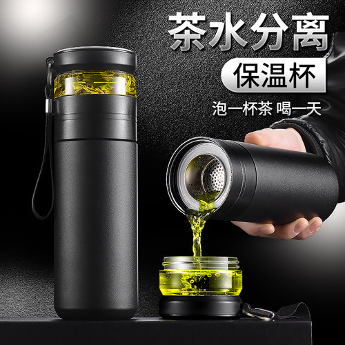 陶瓷覆层内胆茶水分离大容量保温