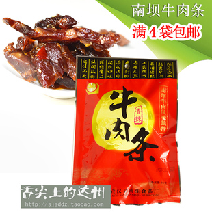 四川达州特产宣汉南坝美味佳肴南佳牛肉条干休闲零食南坝牛肉干