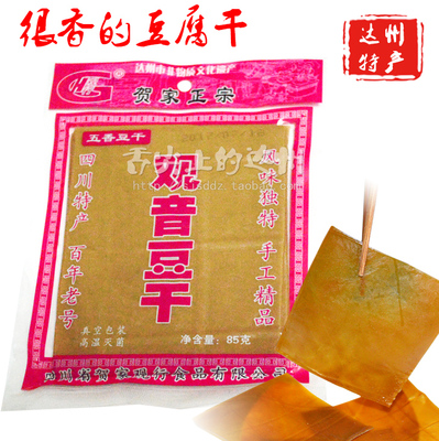 四川达州大竹特产观行85g观音