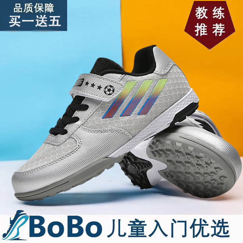 尔夏季网面足球鞋儿童
