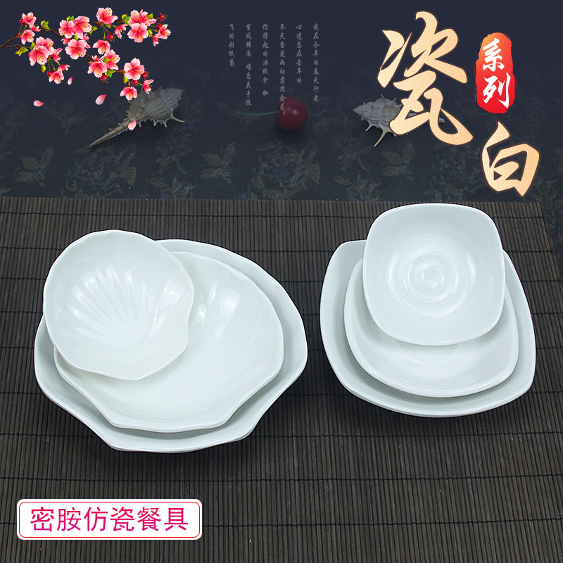 白色味碟四方碟贝壳碟酱油碟