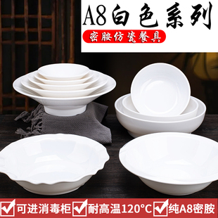 A8白色加厚汤盆大面碗盘酸菜鱼盆盛饭盆冒菜碗麻辣烫大碗水煮鱼盆