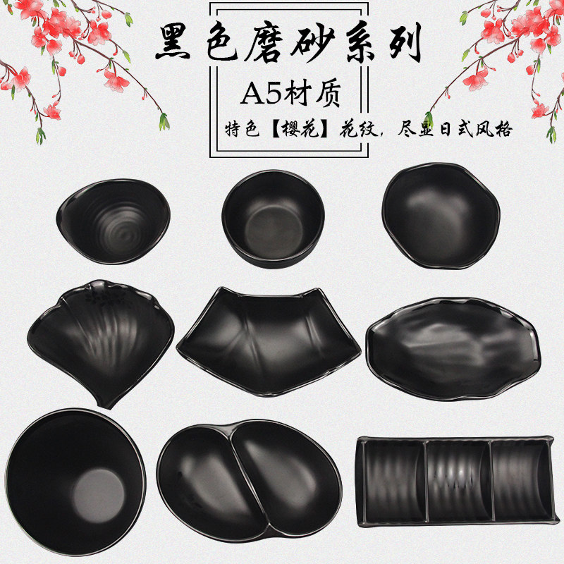 A5黑色磨砂火锅调料碗酱料调味碗专用饭粥碗自助碗餐具两格味碟碗