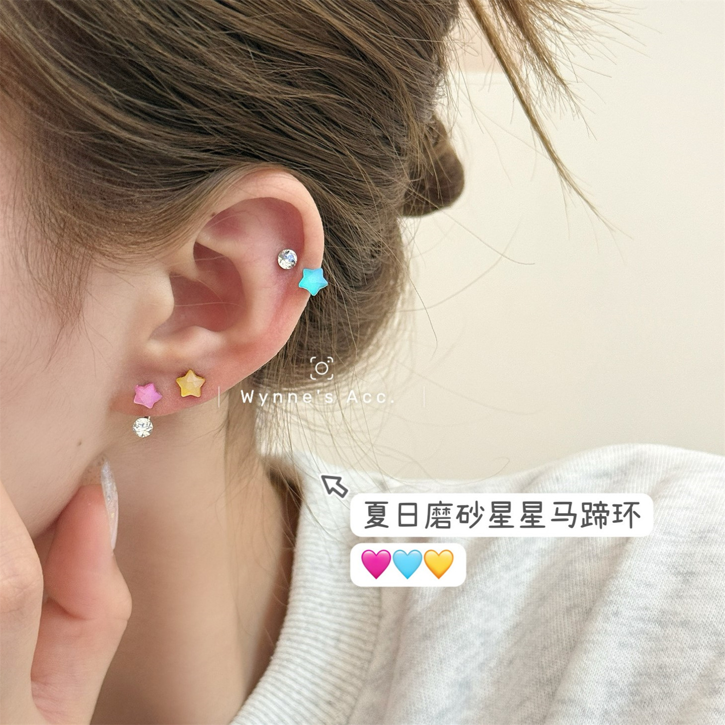 彩色磨砂星星马蹄环耳骨钉