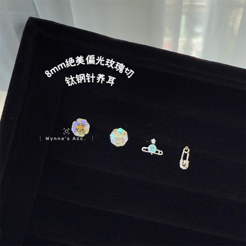 浮光山茶8mm超闪多色偏光玫瑰切