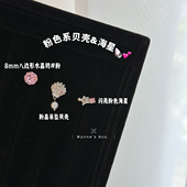 WYNNE’S粉晶甜美贝壳海星水晶切耳骨钉多耳洞组合耳钉钛钢度假风