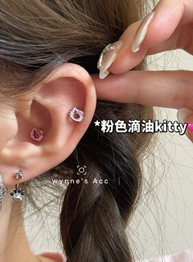 WYNNE’S 可爱甜美kitty皮带扣钛钢耳钉星星马蹄环多耳洞耳饰女