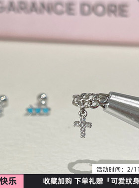 WYNNE’S 绿松石迷你养耳花环&十字架边缘耳洞bi入睡觉免摘耳骨钉