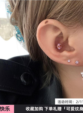 WYNNE’S爆闪耳蜗钉基础款多色多尺寸锆石钛钢养耳洞睡觉免摘耳饰