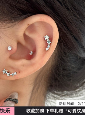 WYNNE’S繁星点点耳钉925银针养耳短杆小圆钻钛钢4mm耳屏钉耳骨钉