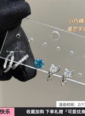 WYNNE’S浩瀚星芒宇宙星球耳骨钉钻面方形百搭耳圈蓝色圆钻耳饰