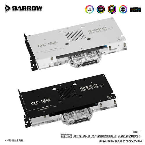 Barrow蓝宝石RX9070XT水冷头