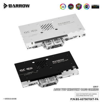 Barrow华硕TUFRX9070显卡冷头