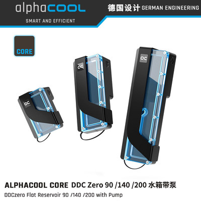 Alphacoolzero专用水箱导流板