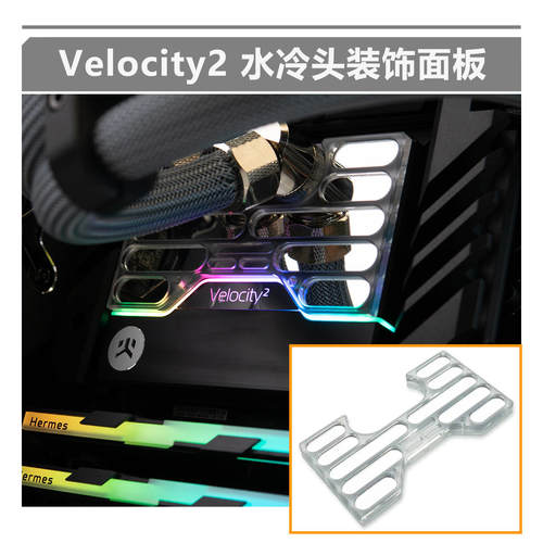 EK-Velocity2CPU冷头装饰面板