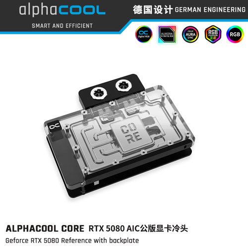 AlphacoolRTX5080显卡水冷头
