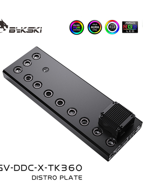 Bykski RGV-DDC-X-TK120/240/360 通用型水路板 水冷水道板水箱