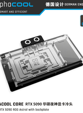 Alphacool Core系列夜神5090显卡散热分体水冷头兼容RTX5090 华硕