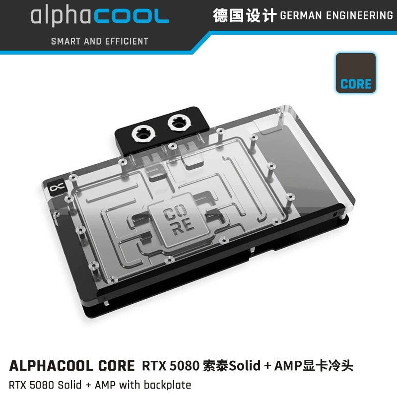 Alphacool5080显卡Solid+AMP冷头