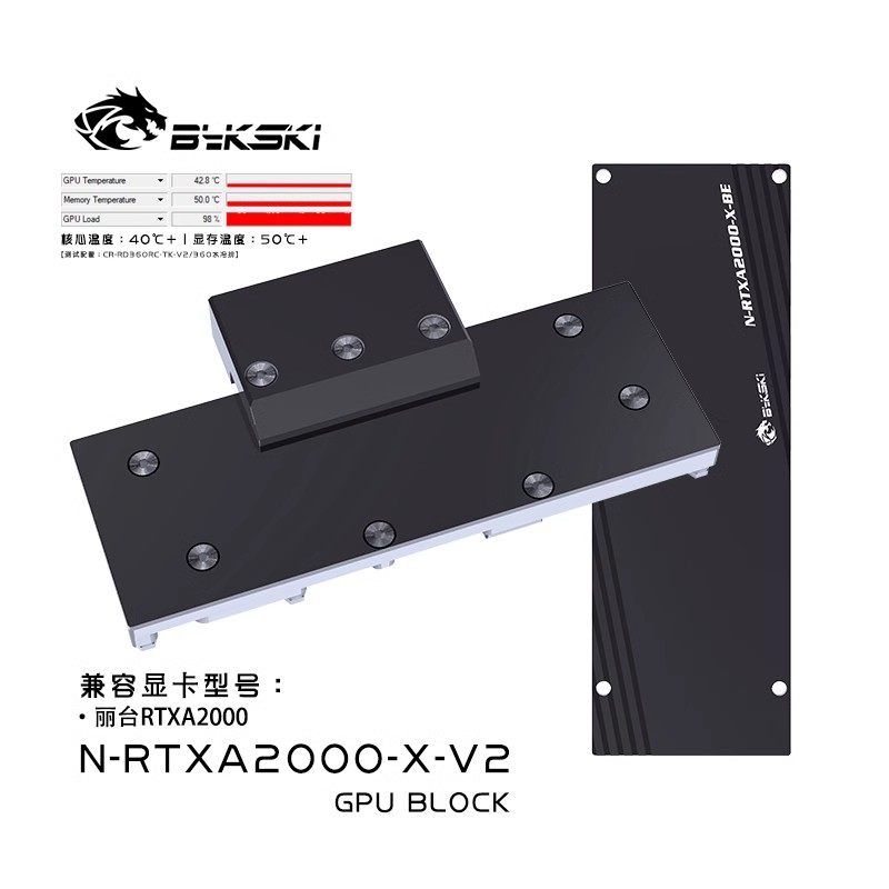 N-RTXA2000-X-V2显卡水冷头