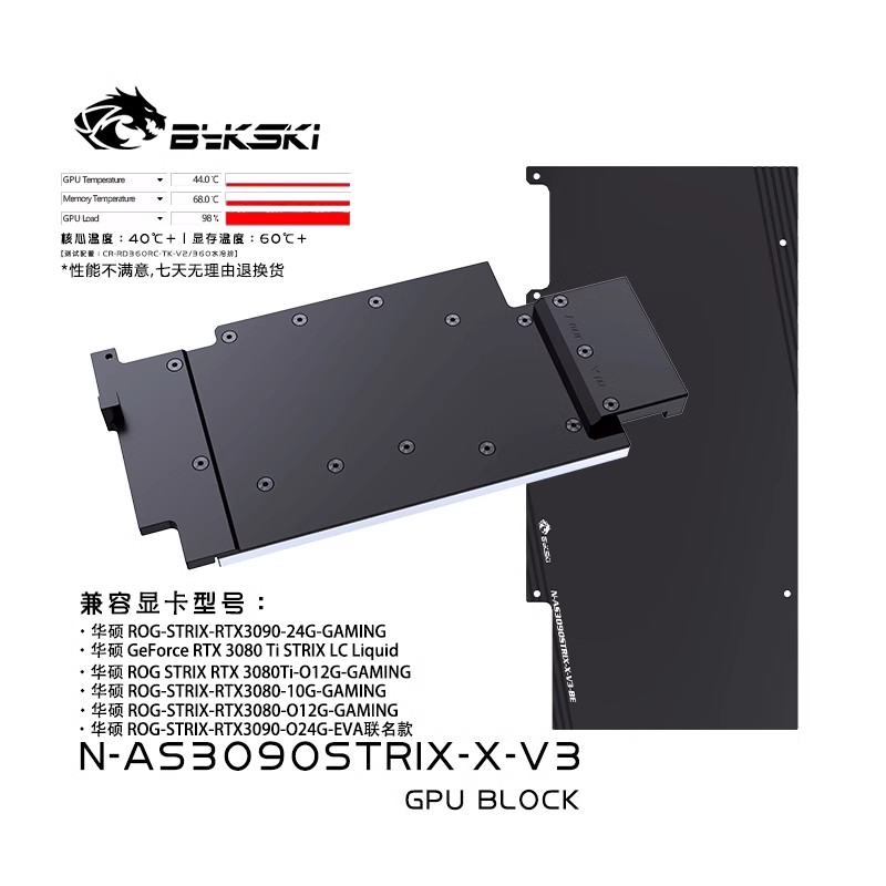 Bykski N-AS3090STRIX-X-V3显卡水冷头华硕ROG RTX 3090/3080-封面