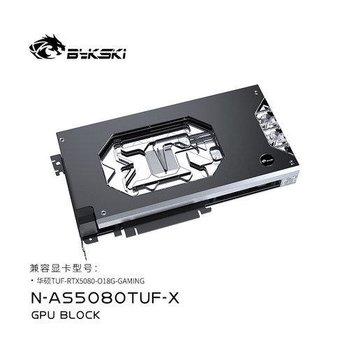 bykskiRTX5080/5070TITUF冷头